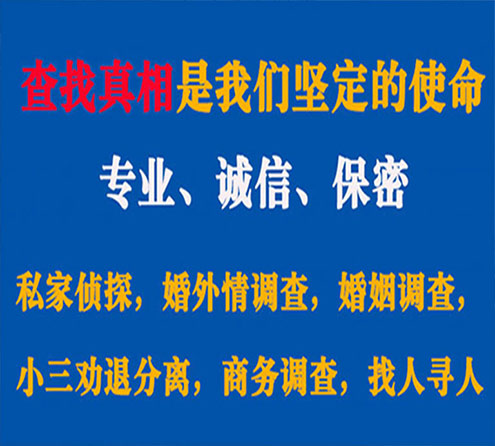 关于晴隆寻迹调查事务所